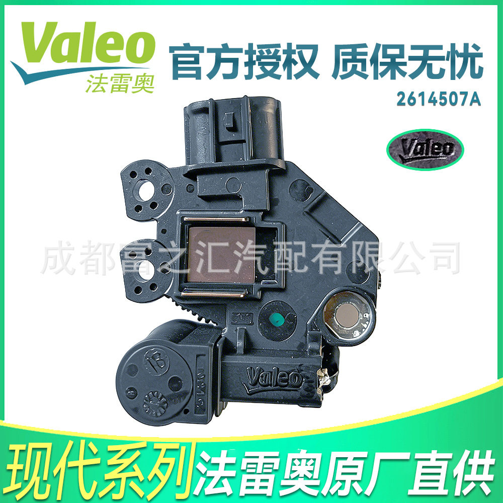 法雷奥valeo发电机调节器2614507A599160FTD442194现代悦动G4FC