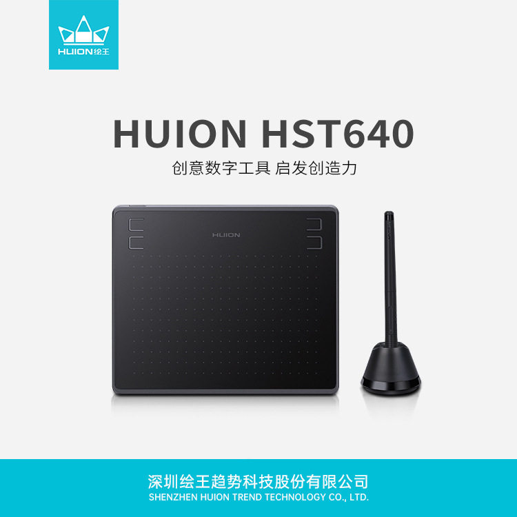绘王HST640手机手写签名板