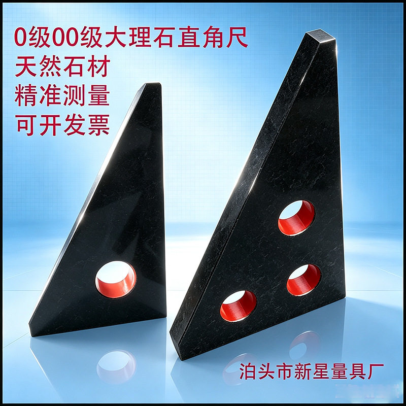 精密0级00级大理石直角尺,花岗岩石直角尺,90°度直角平尺