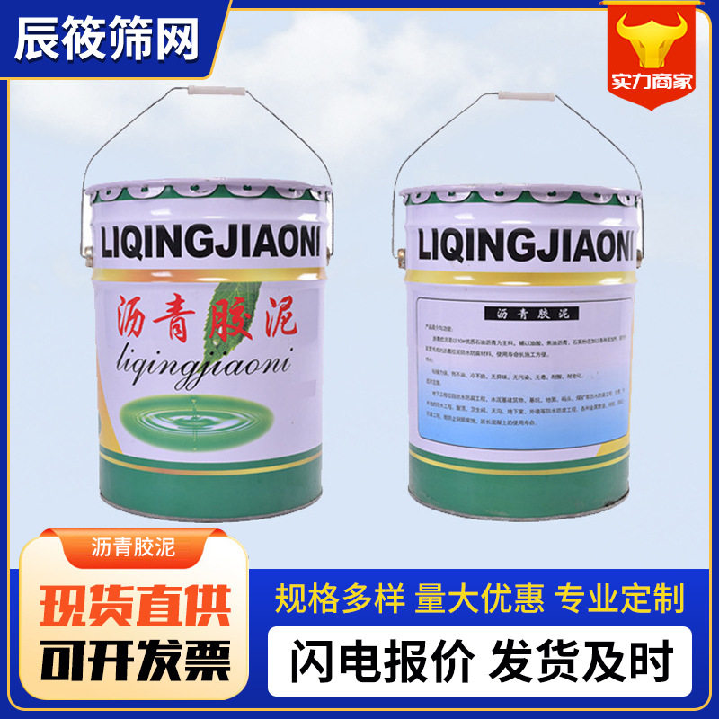 聚氯乙烯胶泥公路屋顶填缝缝沥青灌沥青防水补漏油膏灌缝胶泥批发