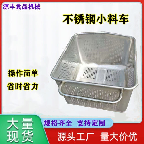 食品厂不锈钢桶车304不锈钢沥水小料车肉料车物料周转车