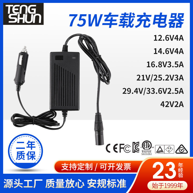 12.6v/14.6v4a16.8v3.5a29.4v2.5a42v1.5a车载DC/DC锂电充电器