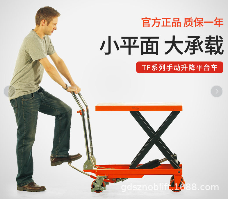 平台车诺力平台叉车手动液压升降平板车电动平台模具工作业台车
