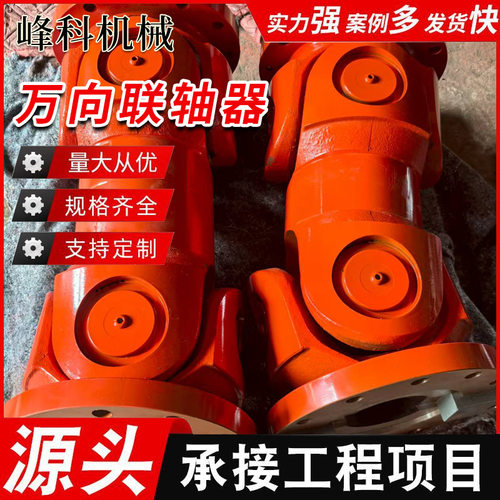 SWC350WH重型十字万向轴扭矩大