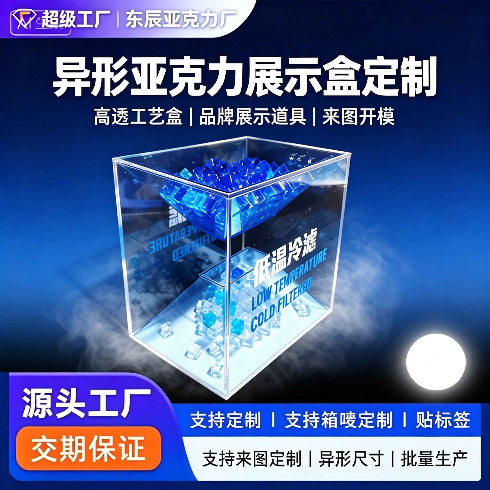 厂家定做亚克力啤酒展示盒酒吧啤酒饮料陈列架亚克力有机玻璃制品