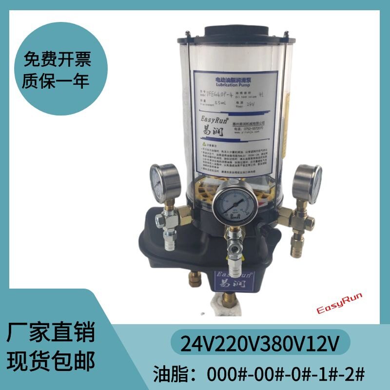 搅拌机工程机械黄油泵24V220V380V12V挖机电动油脂泵三一浓油泵