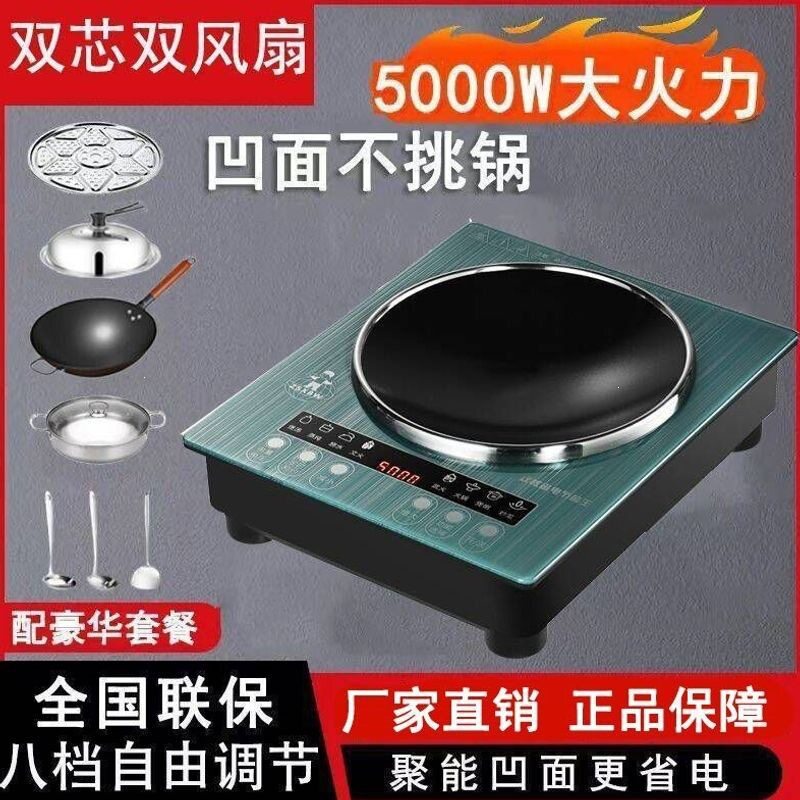 智能王凹面电磁炉4500w家用大功率爆炒商用灶饭店用源头工厂