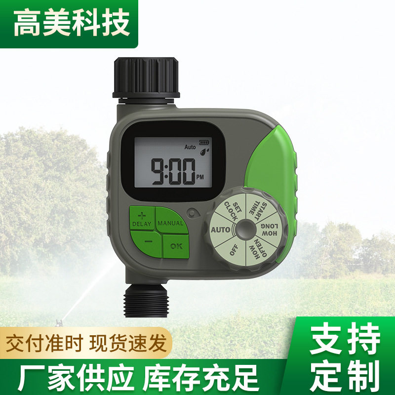 智能定时园艺自动浇花器 花园阳台农场洒水计时器户外灌溉控制器