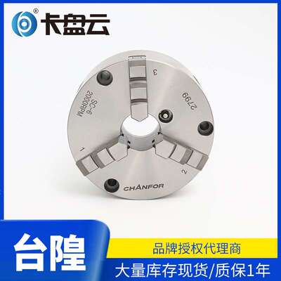 CHANFOR千鸿三爪自定心手动卡盘国标SC-160 200 250数控车床卡盘