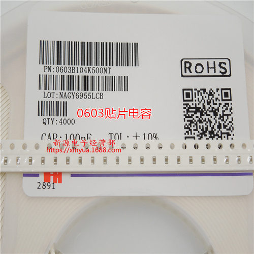 0603贴片电容 104K 100NF 0.1UF 10% 50V 陶瓷电容 104 1盘4千个