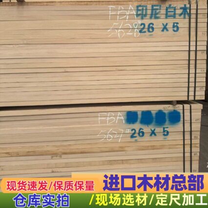 线条材料 相框材料非洲白木 阿尤斯 印尼白木 工艺品雕刻 装修料