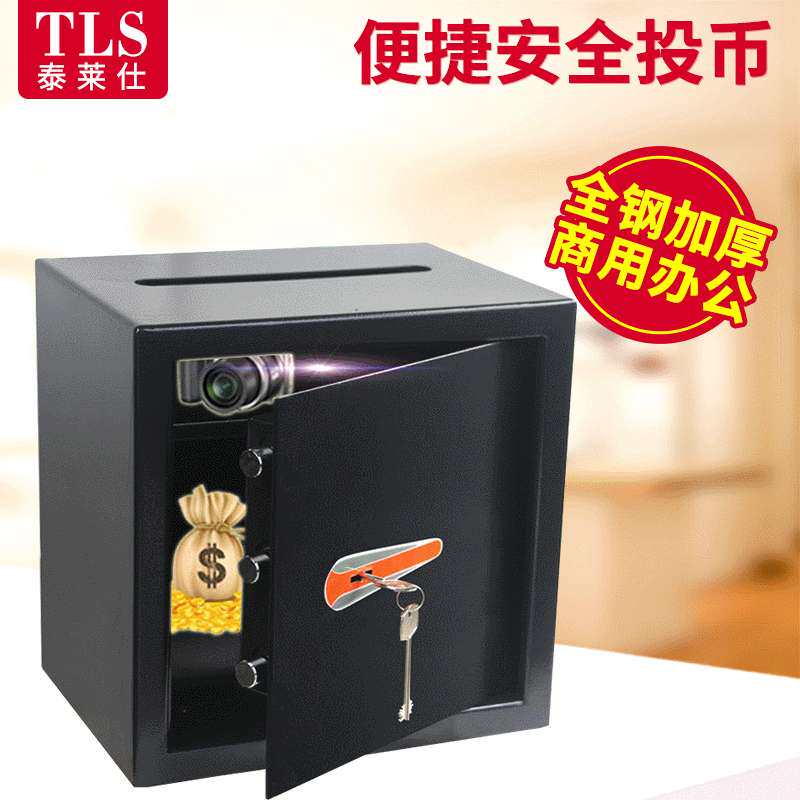 投币35KT机械锁保险箱迷你小型全钢家用办公入墙入柜式保险柜