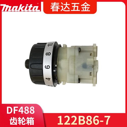 牧田122B86-7齿轮箱127734-1 DDF453 DF448电钻电动工具配件