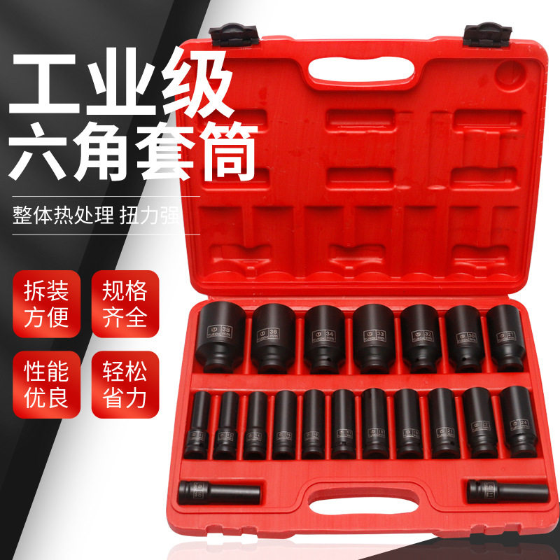 1/2寸加长小风炮套筒头重型加厚气动电动扳手风动套装大飞3436mm