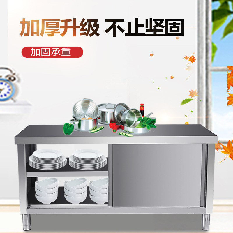 家用不锈钢橱柜焊接拉门工作台打荷台板台桌子商用拉门厨房操作台