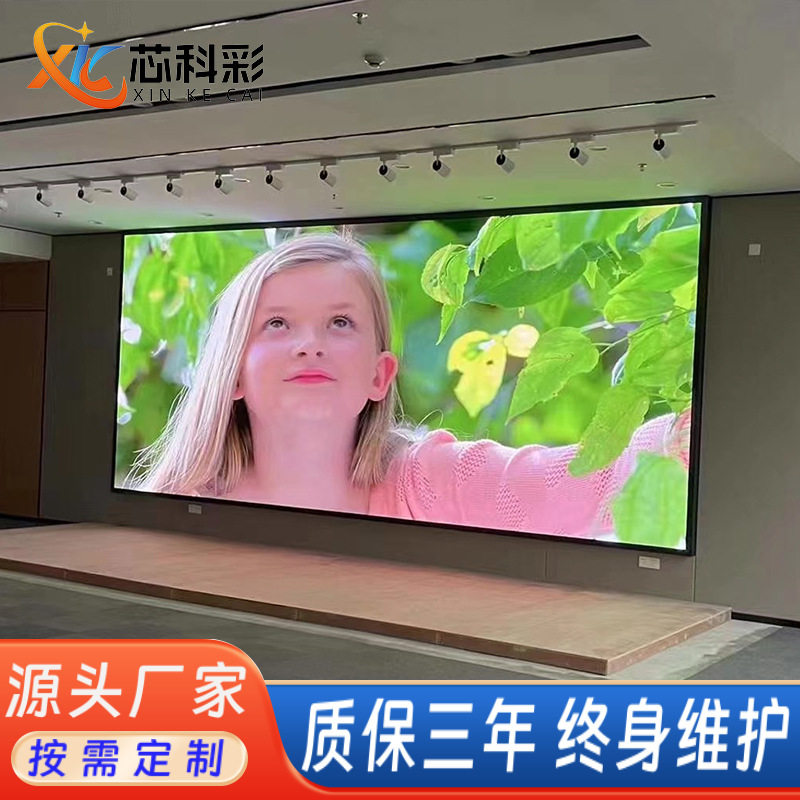 舞台直播背景led全彩显示屏led婚庆全国安装广告屏大屏幕