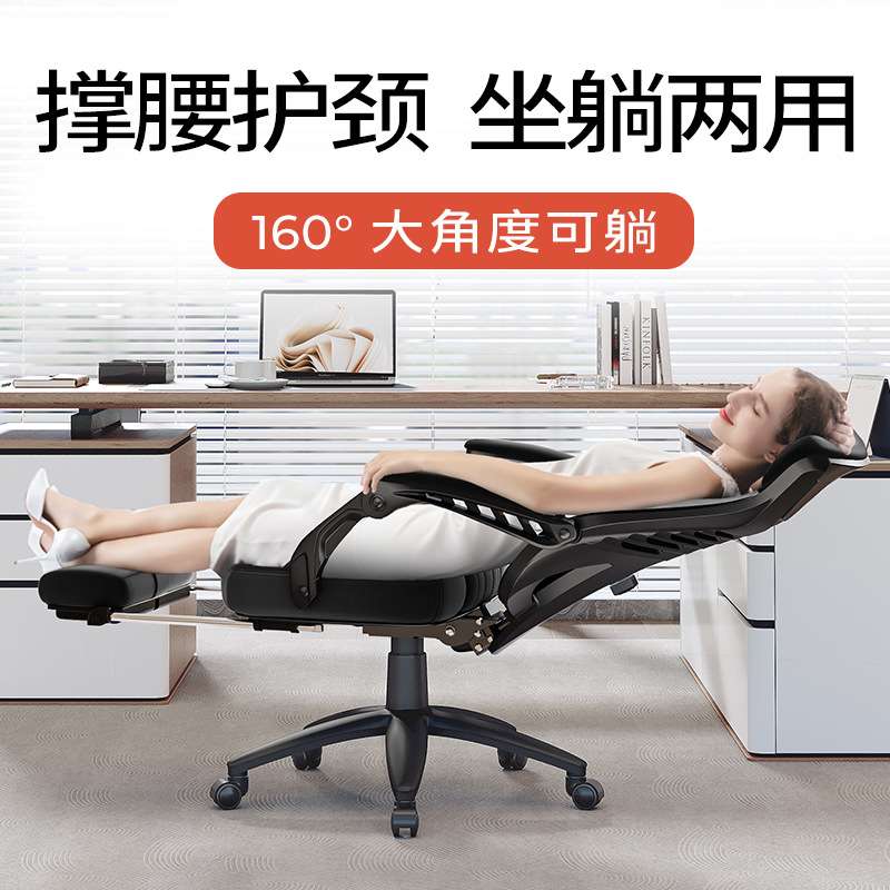 电脑椅人体工学椅办公室座椅可躺午睡午休椅子久坐办