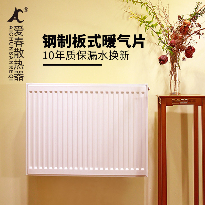 板式暖气片家用壁挂式钢铝板式散热器无缝焊接集中供暖取暖器