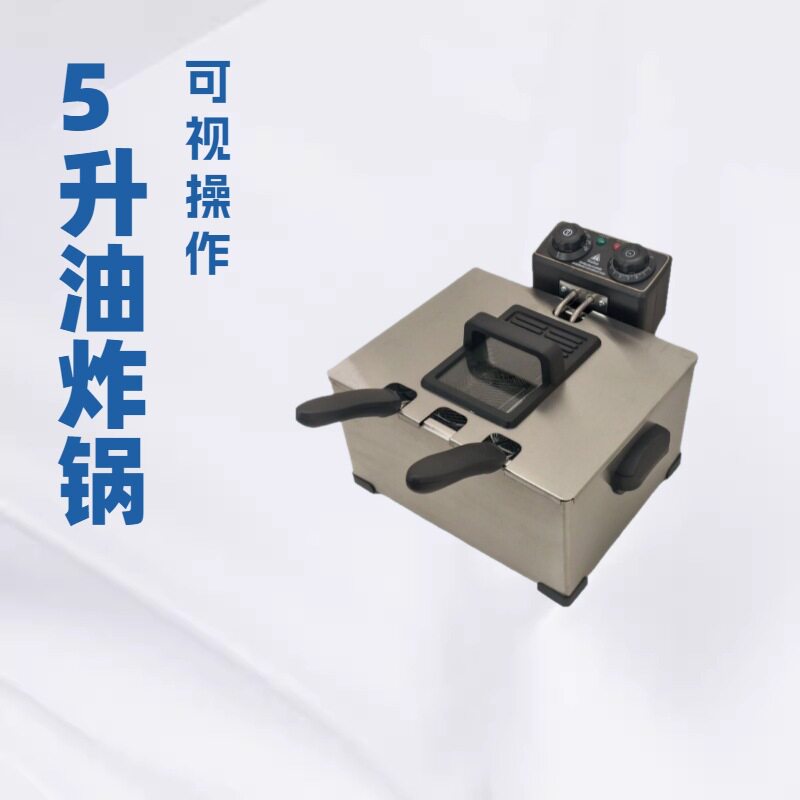 带定时器家用可视窗5升电炸炉油炸锅电炸锅小吃设备可视定时炸锅
