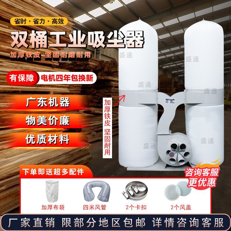 吸尘器工业用布袋除尘器大功率吸尘机雕刻机风机集尘器木工吸尘器