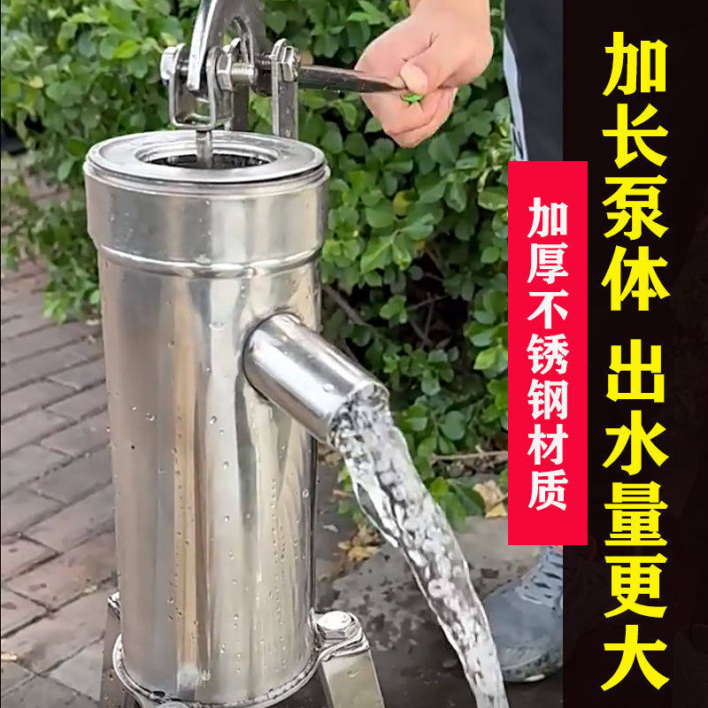 不锈钢摇水泵压水井水泵手动压水泵家用抽水泵井头取水器农村老式
