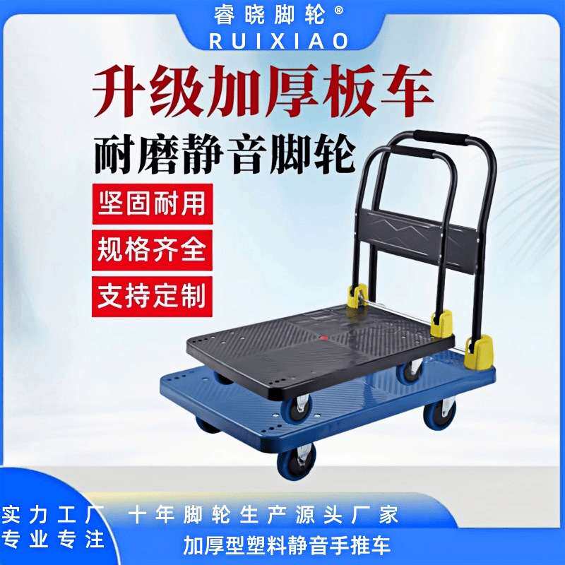 折叠塑料推车摆摊手推车平板拉车快递超市推车家用平板车手推车