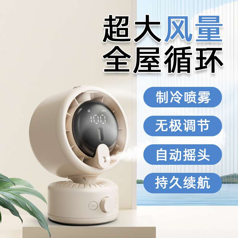 JANPIM厦门简品润风加湿风扇桌上台式风扇超长续航降温循环数显