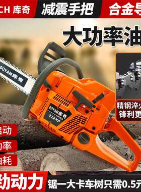 DOYAM库奇372XP油锯大功率伐木锯进口汽油锯省油耐用合金导板油锯
