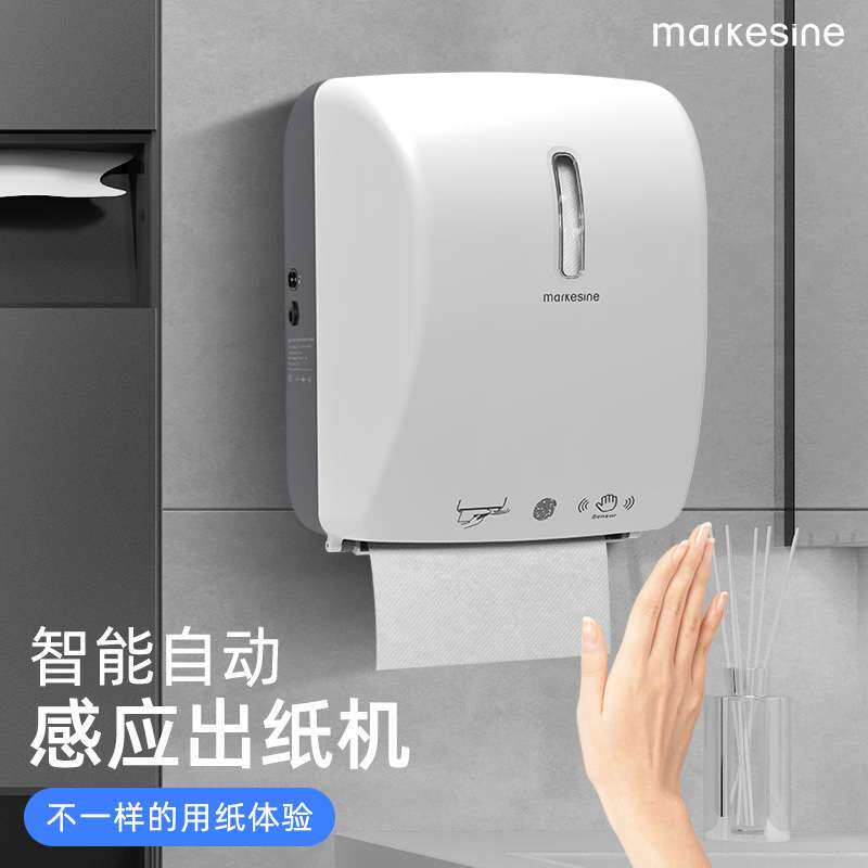 感应出纸机智能纸巾分配器电动抽纸架自动擦手纸盒商用自动出纸机