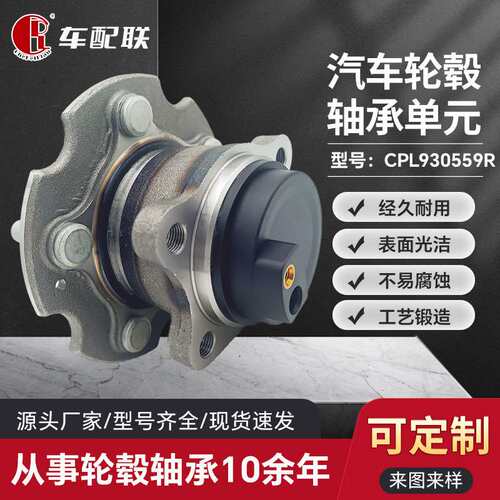 Geely  轮毂单元  4050047100