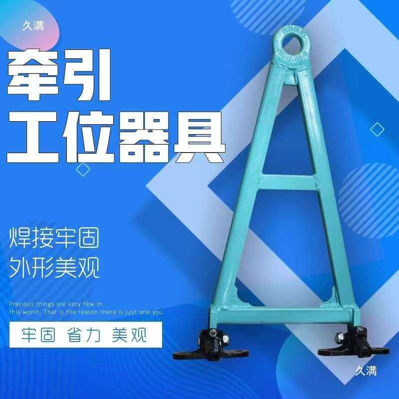 工位牵引钩牵引堆垛脚碗拖可定位配件块拖台车器具钩物流台车其他