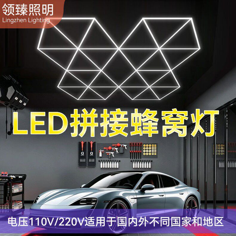4个摩天轮造型灯LED蜂巢灯菱形洗车房修理厂工位灯商业顶棚照明灯