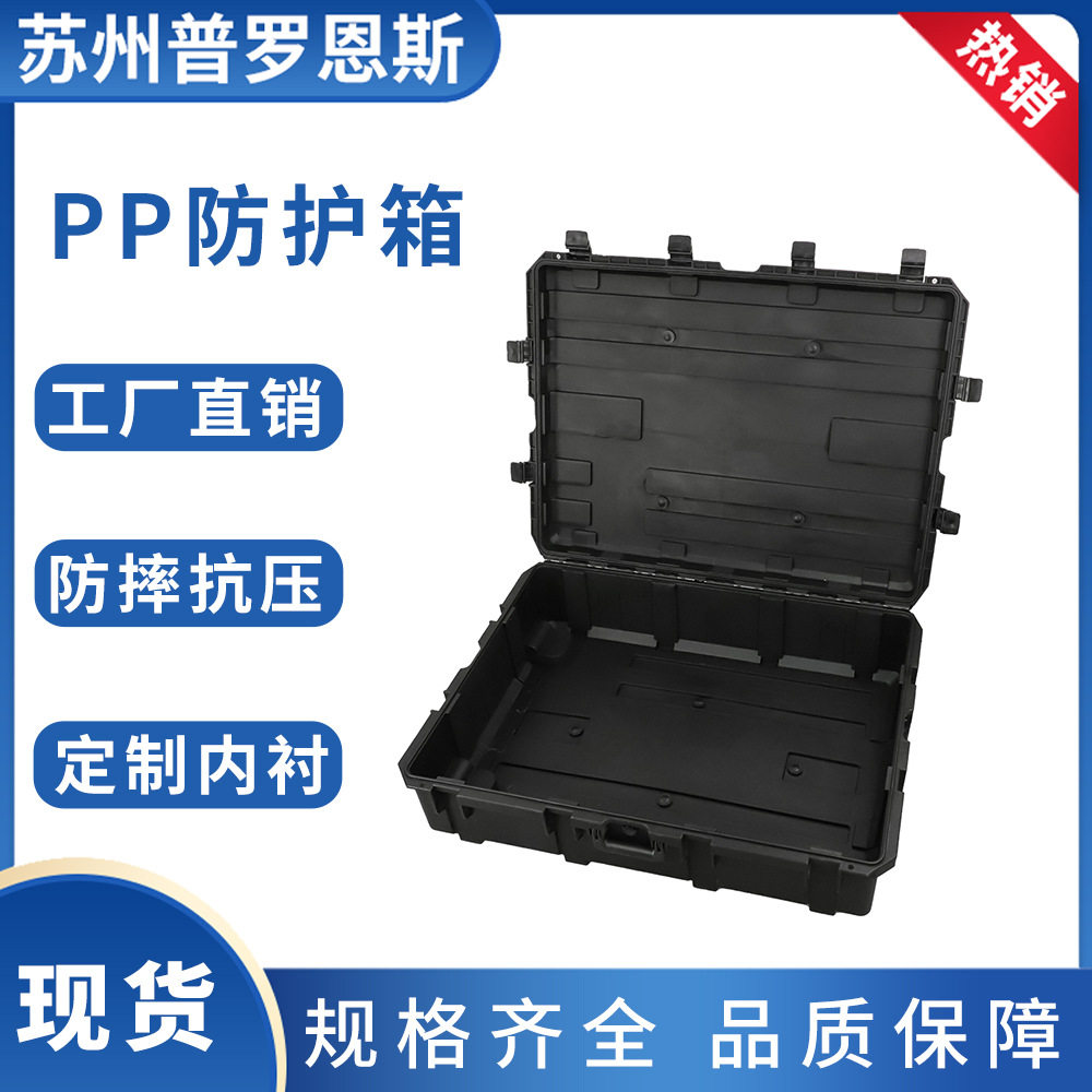 PP工程塑料工具拉杆防护箱抗摔带轮摄影仪器设备箱地质勘查收纳箱