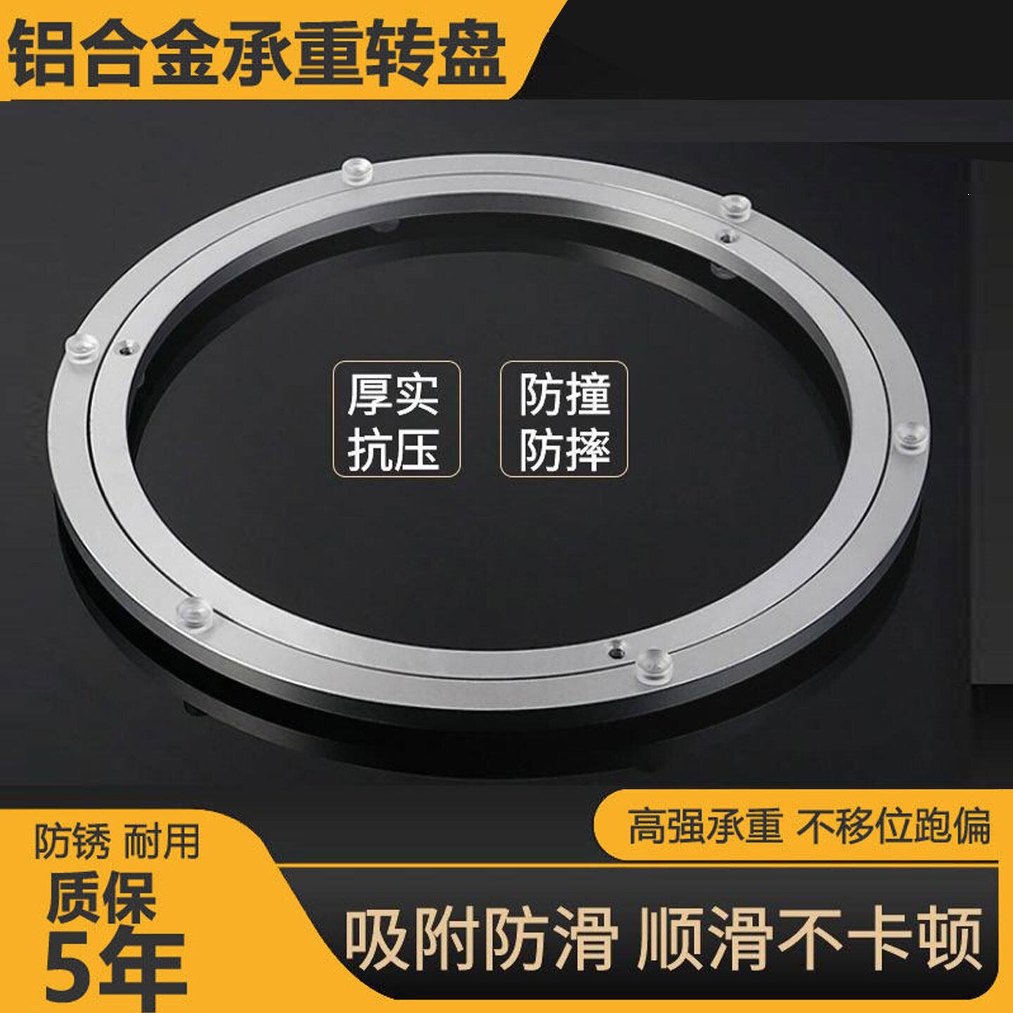 餐桌转盘底座铝合金旋转圆盘大理石实木玻璃圆桌转心家用饭店转圈