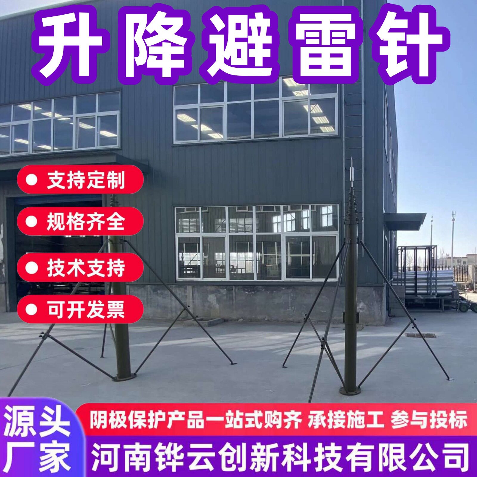 4米手动升降避雷针便携式7米手摇伸缩杆9米移动车载手动升降杆