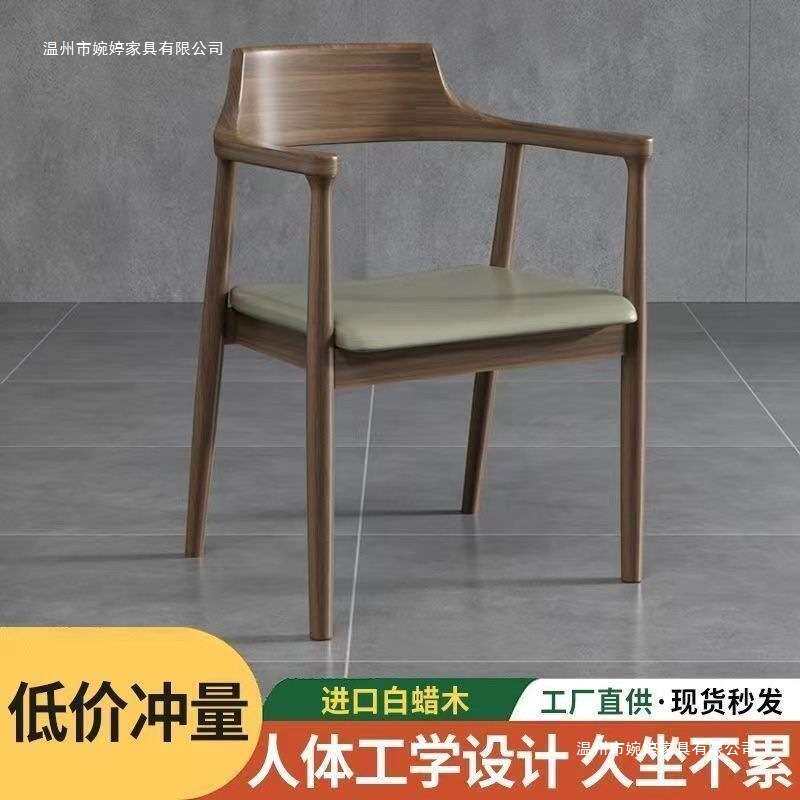 北欧实木椅子餐椅肯尼迪总统广岛白蜡餐厅家用洽谈会议简约靠背椅