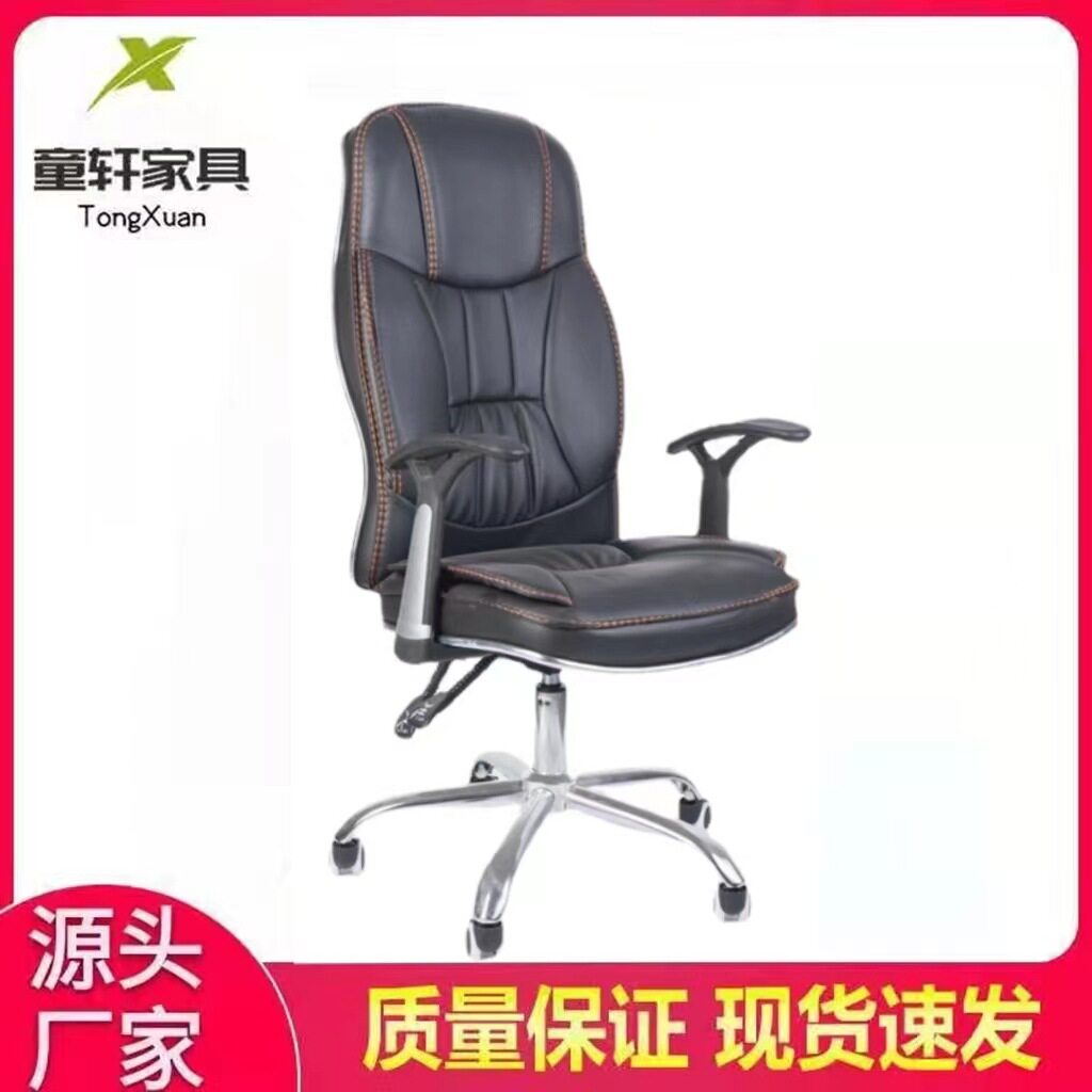 佛山皮椅双功能皮质办公椅可躺人体工程学电脑椅升降职员椅子批发