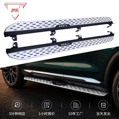 吉利星越L脚踏板 Geely Monjaro Side Steps 铝合金侧踏板 免打孔