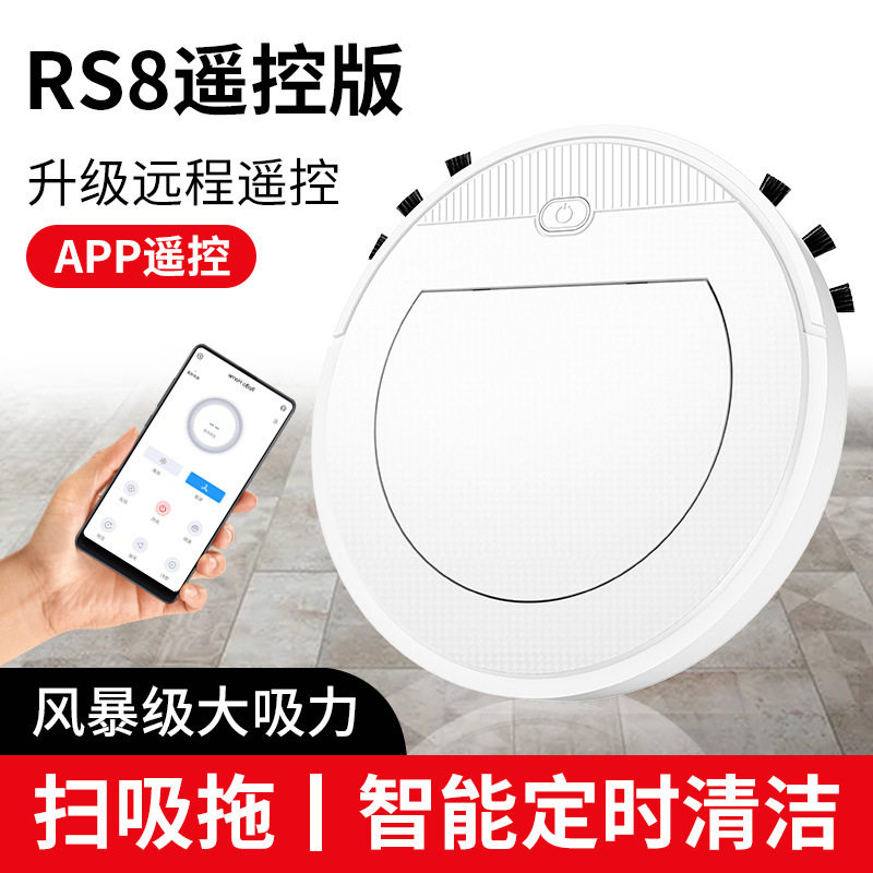 自动扫地机器人 懒人家用清洁机 APP款充电智能吸尘器厂家批发