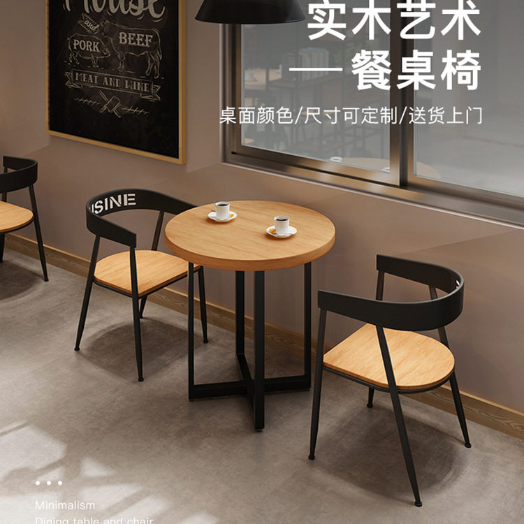 北欧实木洽谈室咖啡馆简约铁艺圆桌子创意复古餐厅圆形餐桌椅组合