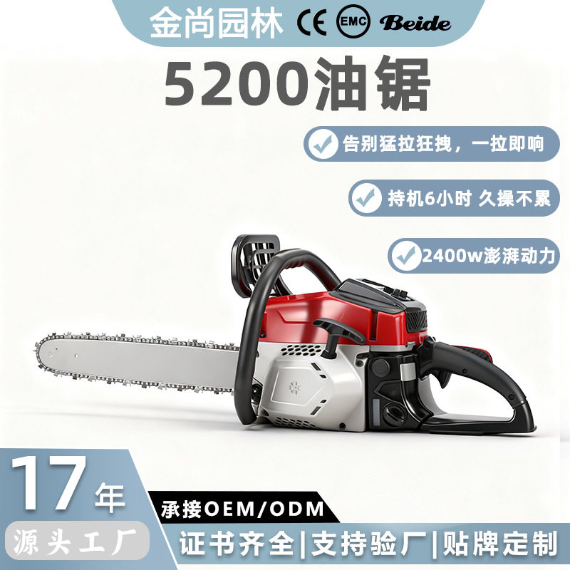 金尚油锯伐木锯汽油家用大功率锯树机动链锯专业一键启动油电锯
