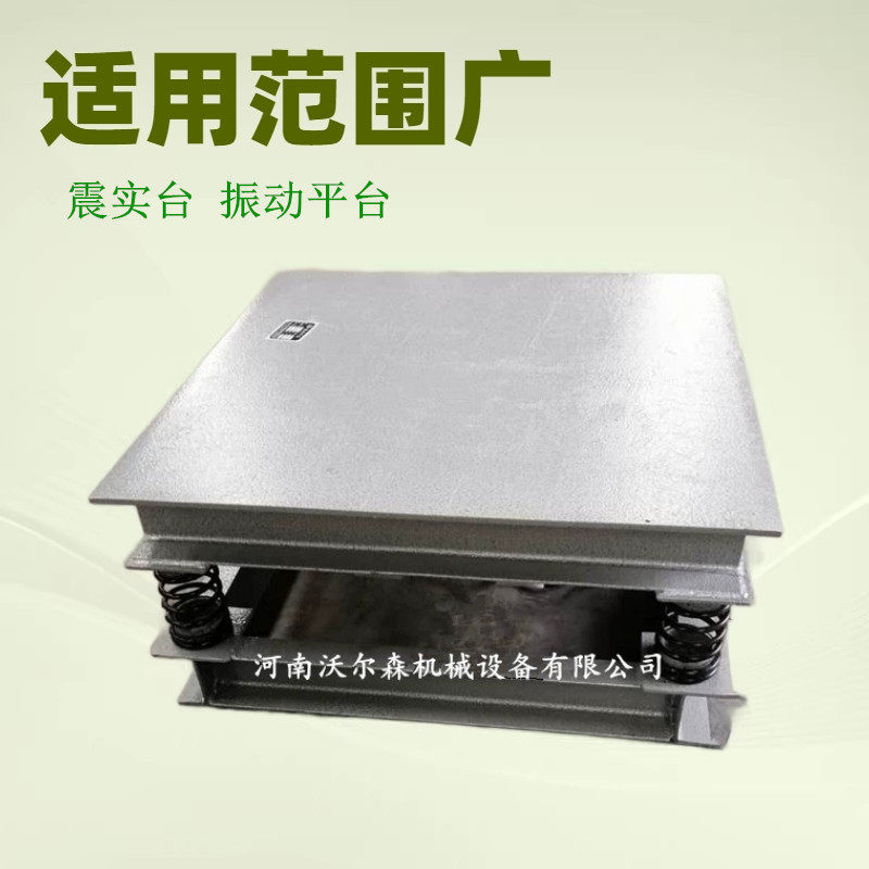 振动平台砂浆模具密度振实台水泥制品紧实震动台混凝土桩柱震实台