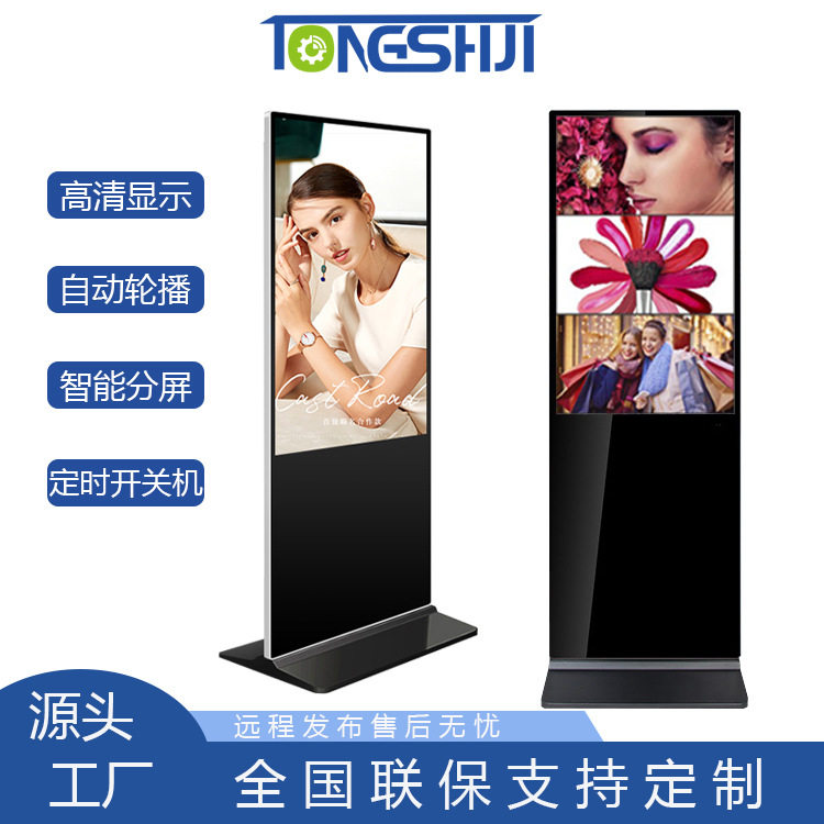 电容红外触摸立式广告机单机安卓电脑高清查询图片视频节目播放