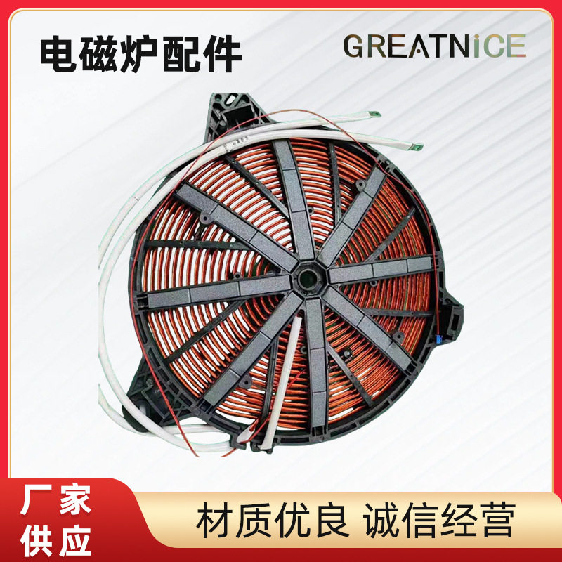 商用电磁炉灶通用线盘大功率平盘凹盘发热线圈电磁炉配件工厂供应