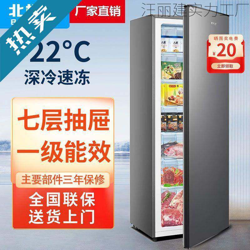 北极熊立式冰柜抽屉式家用全冷冻柜侧开门立体大冷柜小型冰箱母乳