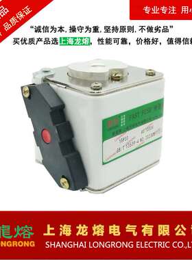 上海龙熔YSP33 1000V 1200A PK熔断器 直流熔芯 保险丝电子元器件
