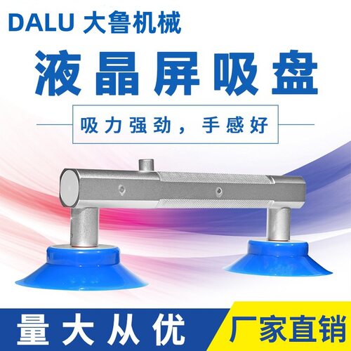 怡合达防静电液晶电视维修手动吸盘LED液晶屏吸取器显示屏LCD吸手