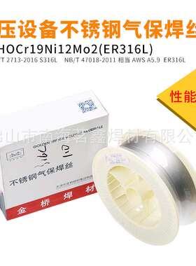 金桥不锈钢气保焊丝MIG316L（H00Cr19Ni12Mo2）