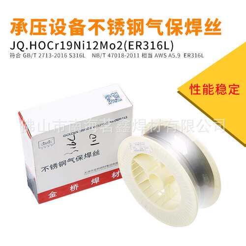 金桥不锈钢气保焊丝MIG316L（H00Cr19Ni12Mo2）