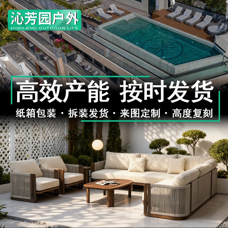 高端防水露天户外沙发